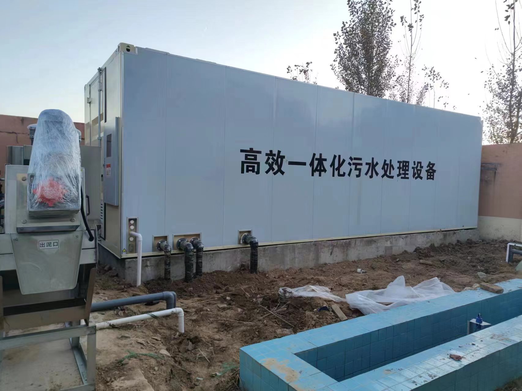 镇坪地埋式一体化污水处理设备