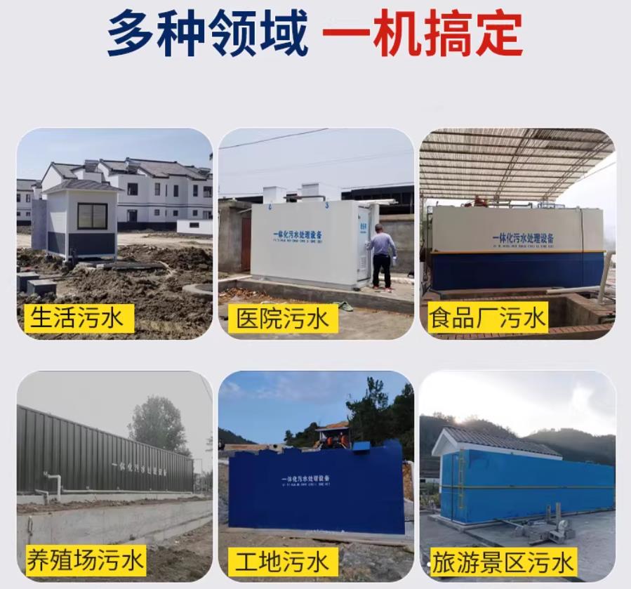镇坪场景全覆盖！甘肃嘉源通一体化污水处理设备，适配城乡工业全场景污水治理