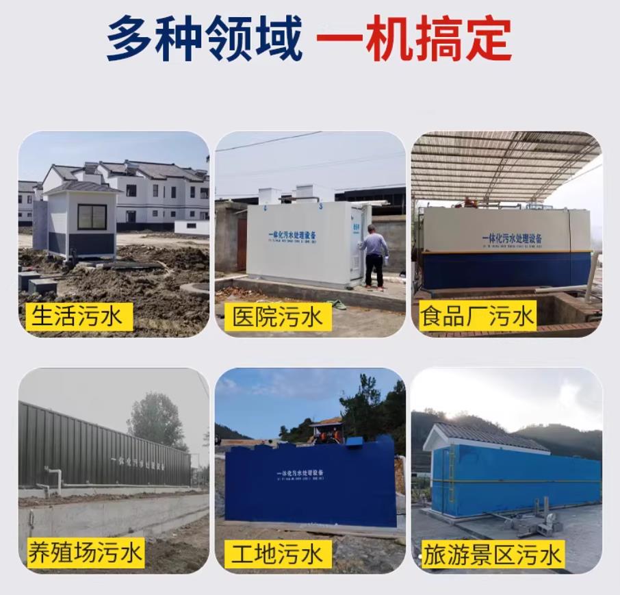 镇坪甘肃兰州地埋式污水处理设备厂家｜一体化埋地污水治理设备｜乡镇乡村厂区小区通用解决方案